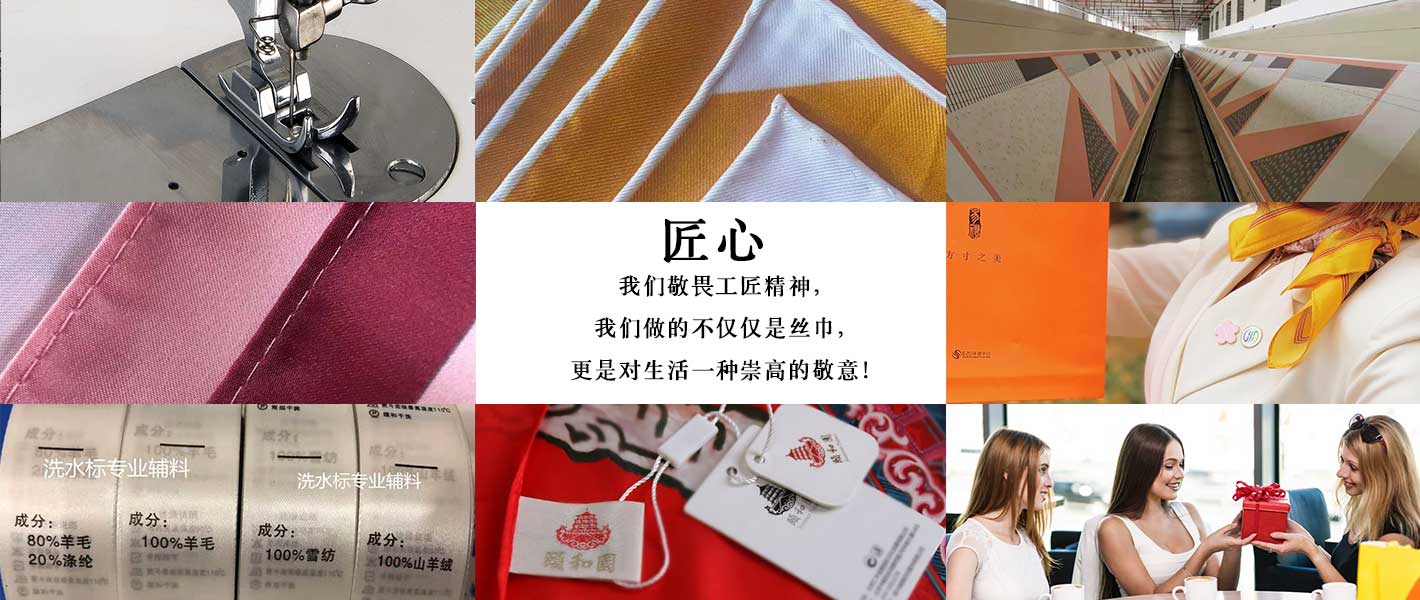 围巾,真丝围巾,真丝丝巾,羊绒围巾,围巾品牌，配套后加工